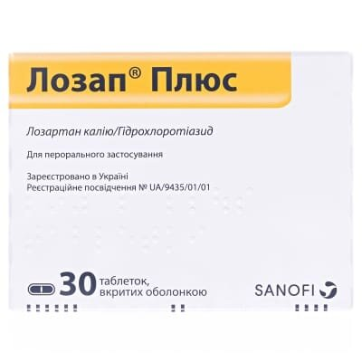 Лозап плюс таблетки, в/о №30 (10х3)