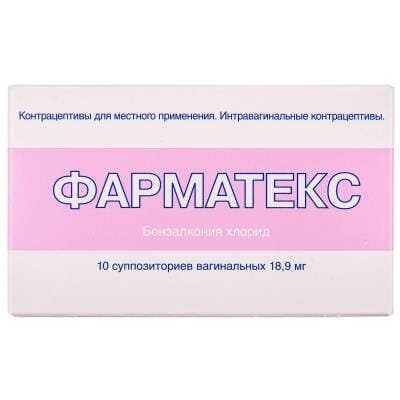 Фарматекс супозиторії вагін. по 18.9 мг №10 (5х2)