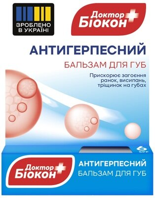 Бальзам для губ Доктор Біокон антигерпесний гігієнічний, 4,6 г