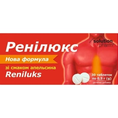 Ренілюкс Solution Pharm таблетки від печії з апельсиновим смаком №30