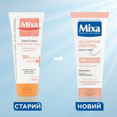 Крем для рук Mixa Allantoin Restore з гліцерином відновлювальний для дуже сухої шкіри рук, 100 мл