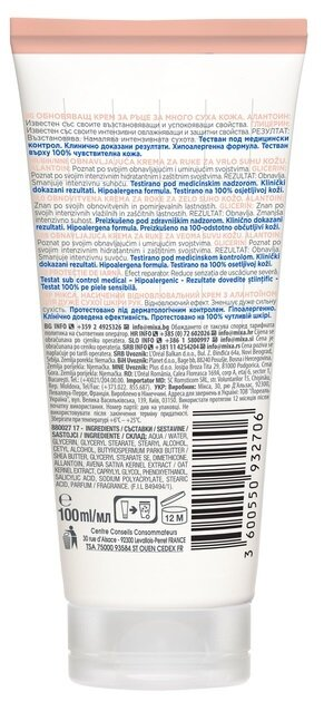 Крем для рук Mixa Allantoin Restore з гліцерином відновлювальний для дуже сухої шкіри рук, 100 мл