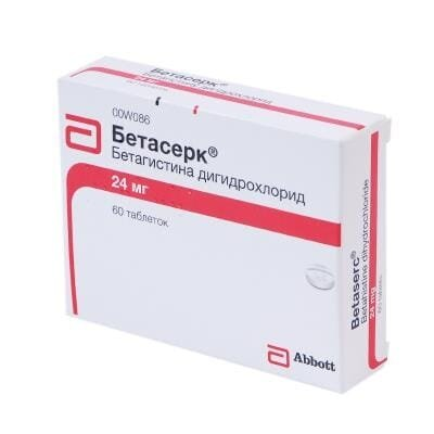 Бетасерк таблетки по 24 мг №60 (20х3)