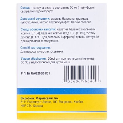 Залокс капсули по 50 мг №30 (10х3)