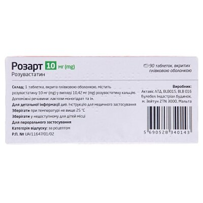 Розарт таблетки, в/плів. обол. по 10 мг №90 (10х9)