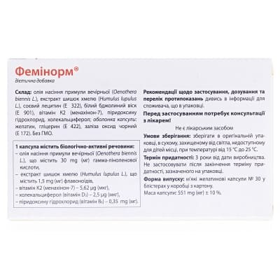 Фемінорм капсули м'як. желат. №30 (15х2)
