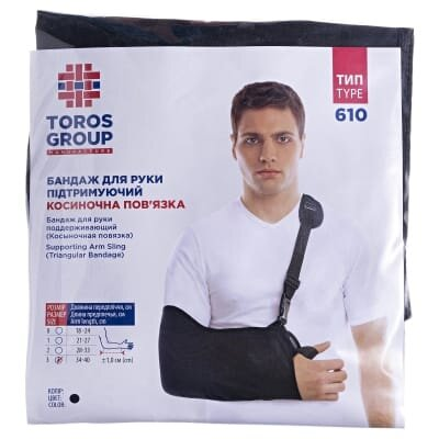 Бандаж для руки Торос Груп 610 підтримуючий (косинкова пов'язка), колір чорний, розмір 3
