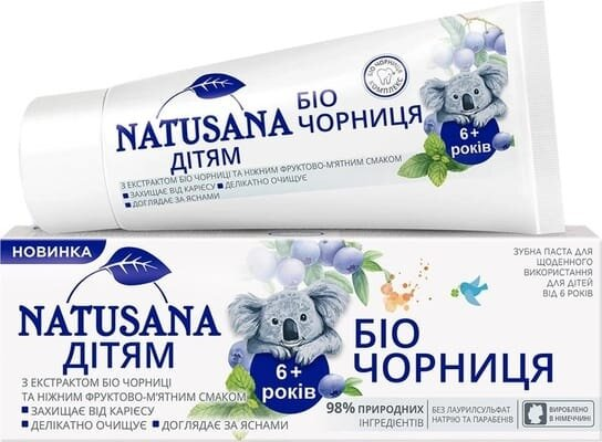 Зубна паста Natusana Біо Чорниця дітям 6+ років, 50 мл