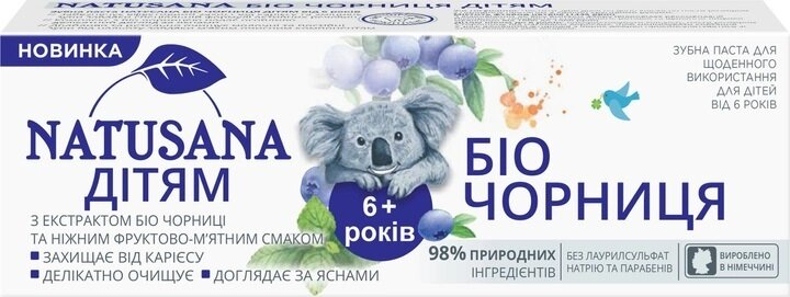 Зубна паста Natusana Біо Чорниця дітям 6+ років, 50 мл