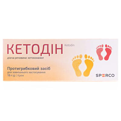 Кетодін крем 20 мг/г по 15 г у тубах