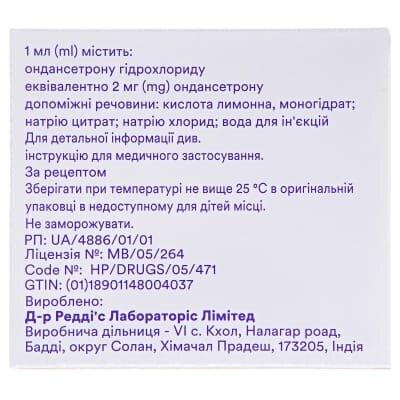 Осетрон розчин д/ін. 2 мг/мл (8 мг) по 4 мл №5 в амп.