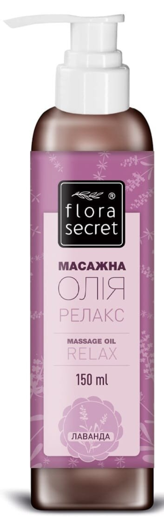 Олія масажна Flora Secret Релакс лаванда, 150 мл