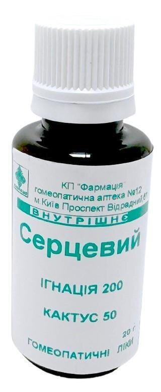 Комплекс Серцевий КП Фармація гранули по 20 г у флак.