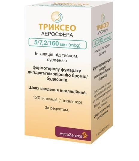 Триксео аеросфера інгаляція п/тиск. 5 мкг/7.2 мкг/160 мкг по 120 доз у конт.