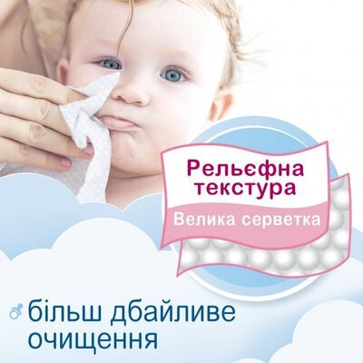 Серветки вологі Smile Baby для немовлят, з клапаном, 72 шт
