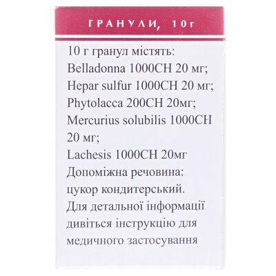Ангін-гран гранули по 10 г у пенал.