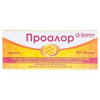 Проалор таблетки №20 (10х2)