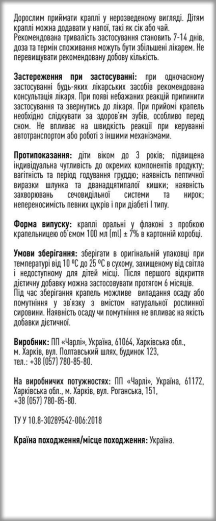 Назофіторин краплі оральні, 100 мл