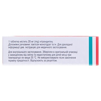 Нітресан таблетки по 20 мг №30 (10х3)