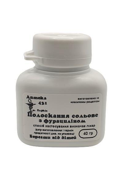 Полоскання сольове Аптека №431, 40 г
