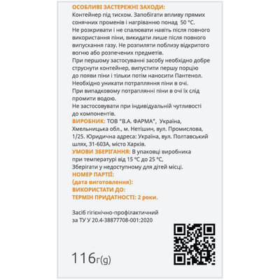 Пантенол Solution Pharm аерозоль для ренерації шкіри по 116 г у флак.