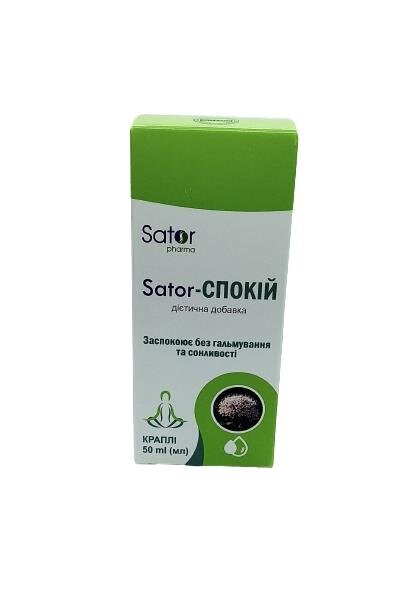 Sator-Спокій краплі по 50 мл у флак.