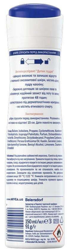 Дезодорант-антиперспірант спрей Nivea Powder Touch Ефект Пудри 72h (82286), 150 мл