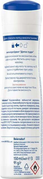 Дезодорант-антиперспірант спрей Nivea Powder Touch Ефект Пудри 72h (82286), 150 мл