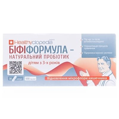Біфіформула капсули по 500 мг №30 (10х3)