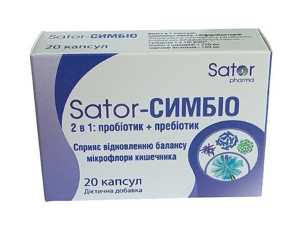 Sator-Симбіо капсули №20 (10х2)