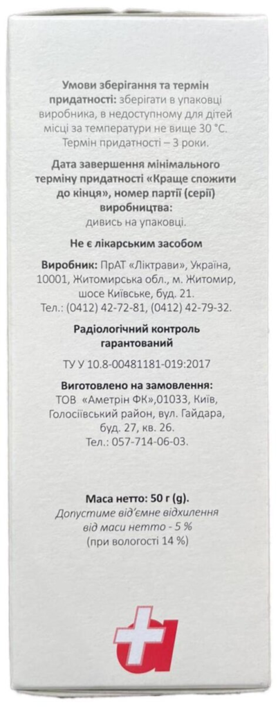 Календула квіти фіточай по 50 г у пач.