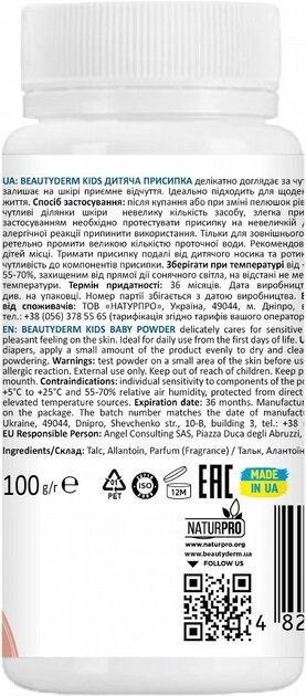 Присипка дитяча Beauty Derm Kids від народження, 100 г