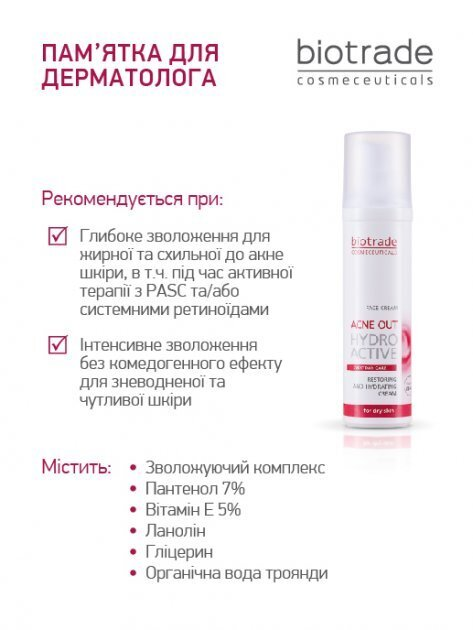 Крем для обличчя Biotrade Acne Out зволожуючий гідроактивний проти вугрової висипки, 60 мл