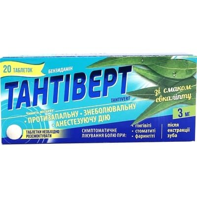 Тантіверт таблетки зі смак. евкал. по 3 мг №20 (10х2)