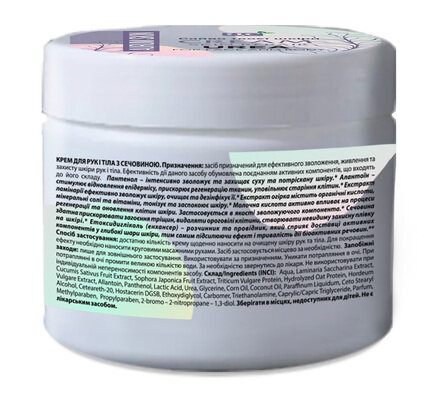 Крем ЦС Aurum Skin з сечовиною для рук і тіла, 300 мл