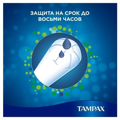 Тампони Tampax Super з аплікатором, 3 краплі, 16 штук