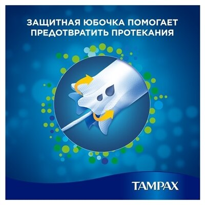 Тампони Tampax Super з аплікатором, 3 краплі, 16 штук