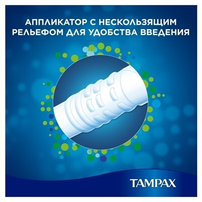 Тампони Tampax Super з аплікатором, 3 краплі, 16 штук