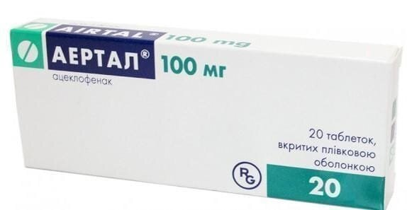 Аертал таблетки, в/плів. обол. по 100 мг №20 (10х2)