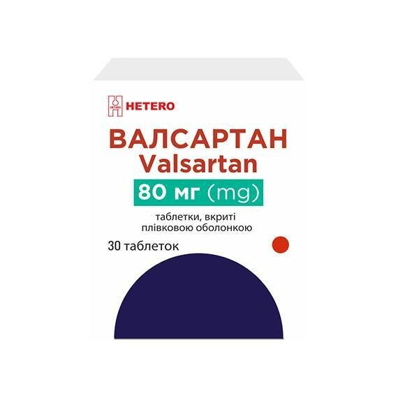 Валсартан таблетки, в/плів. обол. по 80 мг №30 у конт.