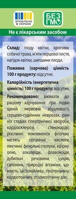 Фіточай Серцево-судинний №4 Фітолік, 50 г