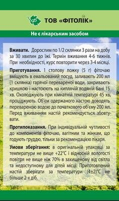 Фіточай Серцево-судинний №4 Фітолік, 50 г