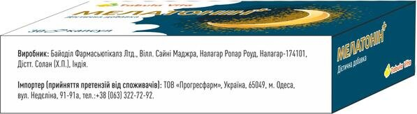 Мелатонін + Табула Віта капсули №30