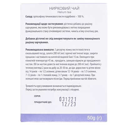 Нирковий чай Віола по 50 г у пач.