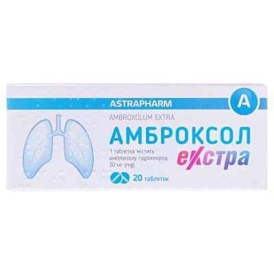 Амброксол екстра таблетки по 30 мг №20 (10х2)
