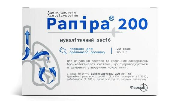 Рапіра 200 порошок д/ор. р-ну по 200 мг/1 г №20 у саше