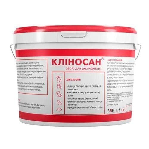 Кліносан (ДЛЯ ТВАРИН) дезінфікуючий засіб, 5 кг