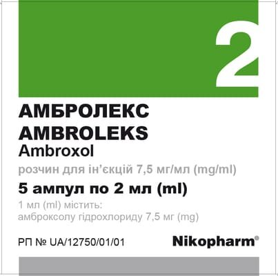 Амбролекс розчин д/ін. 7.5 мг/мл по 2 мл №5 в амп.