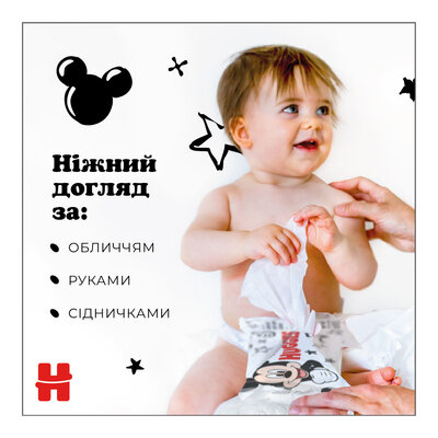 Серветки вологі Huggies Mickey Mouse дитячі, 56 шт