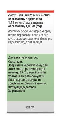 Олопатадин Унімед Фарма краплі оч., р-н 1 мг/мл по 5 мл у флак.-крап.